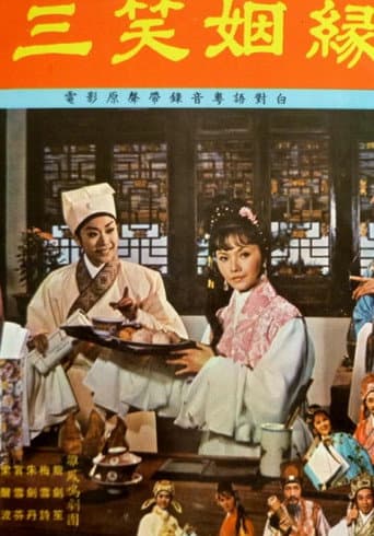 Laugh in the Sleeve poster