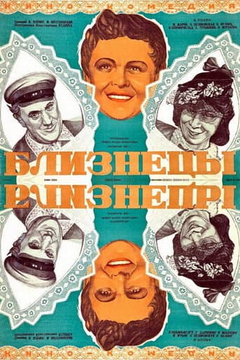 Twins poster