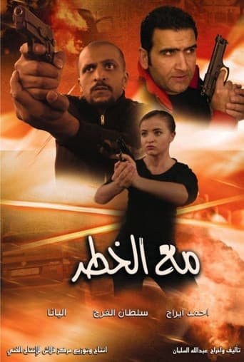 With Danger poster