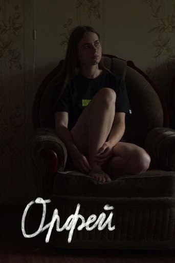 Orpheus poster