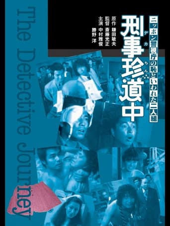 The Detective Journey poster