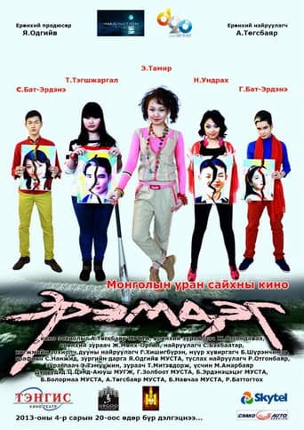 Cripple poster