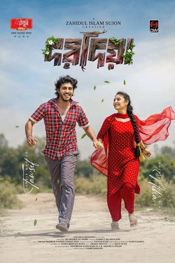 দরদিয়া poster