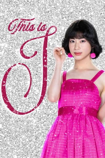 This Is I poster