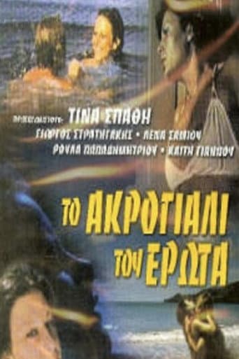 The Shore of Love poster