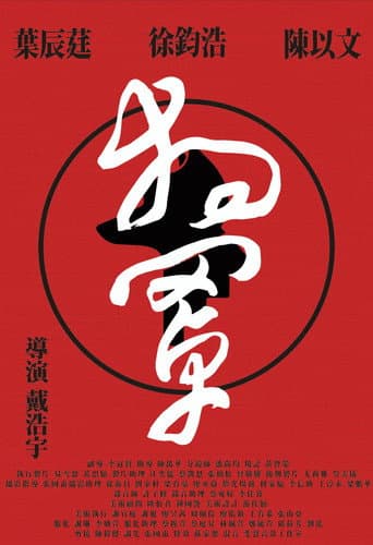 Dog Mask poster
