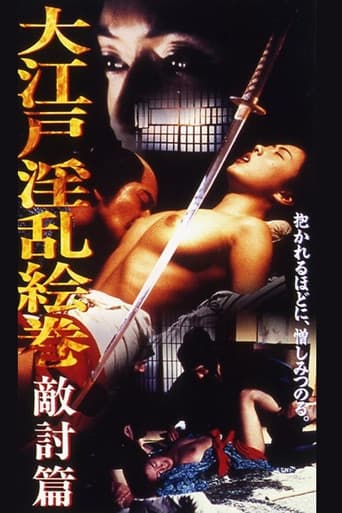 Oedo Nasty Picture Scroll Enemy Hen poster