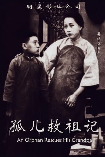 An Orphan Rescues His Grandpa poster