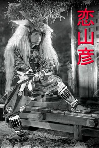 Echo of Love poster