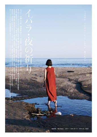 Ibara Yoru no Inori poster