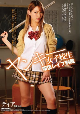 Yankee Girls School Student Retaliation Rape Punishment Tear poster
