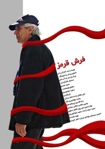Red Carpet poster