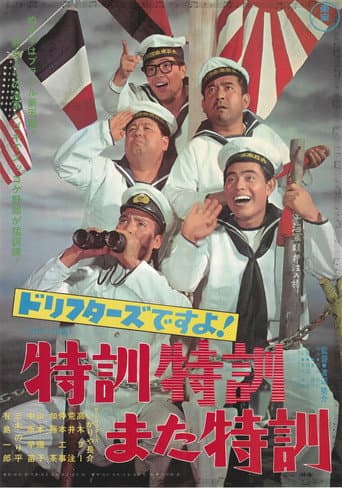 It's the Drifters! Training, Training, and More Training! poster
