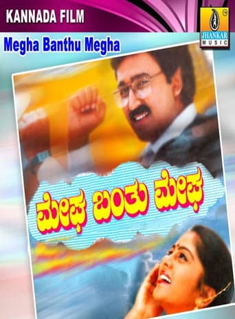 Megha Banthu Megha poster