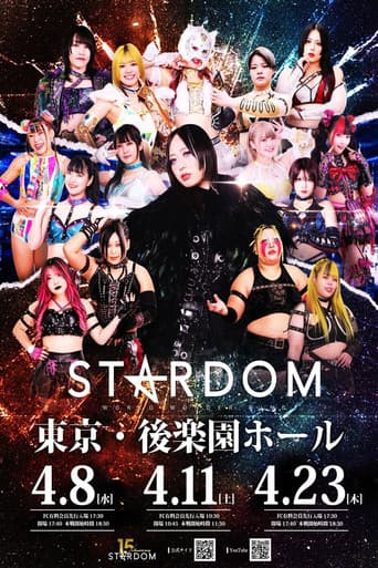 Stardom in Korakuen 2026 Apr. poster