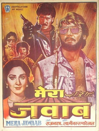 Mera Jawaab poster