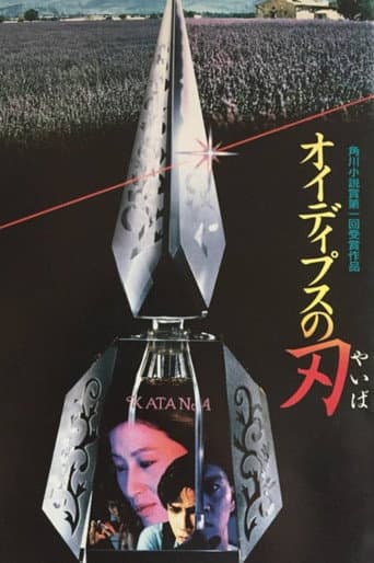 Katana poster