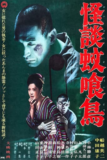 The Old Temple Well poster