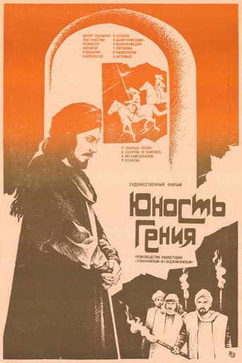 Youth of a Genius poster