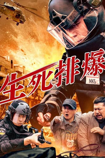 Men of Sacifice 2 poster