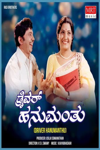 Driver Hanumanthu poster