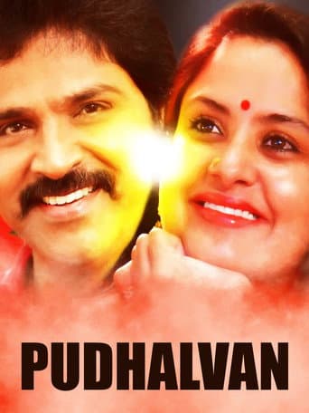 Pudhalvan poster