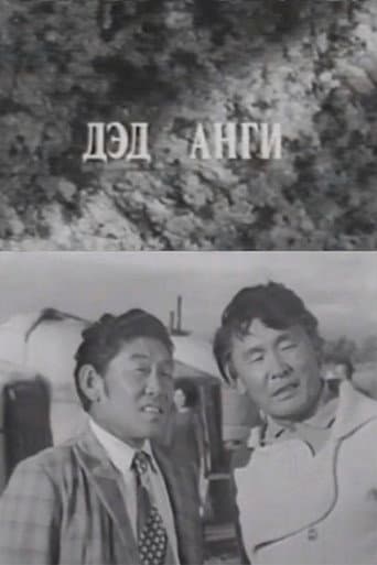 Perseverance: Sub Episode poster