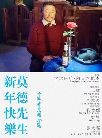 Happy New Year Mr.Wood poster