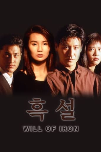 Will of Iron poster