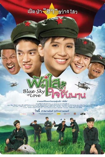 Blue Sky of Love poster
