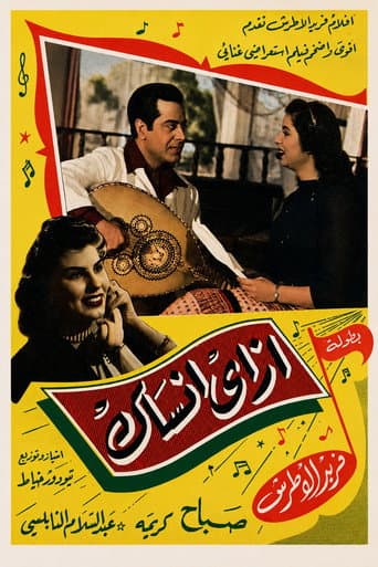 How Can I Forget You poster
