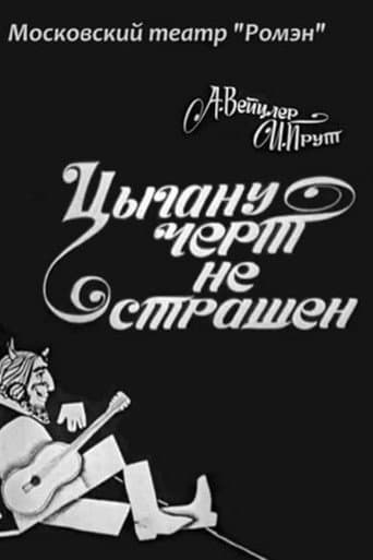 The Devil is Not Scary to a Gypsy poster