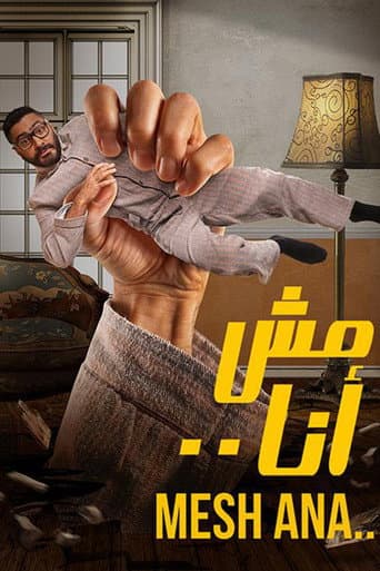 Not Me poster