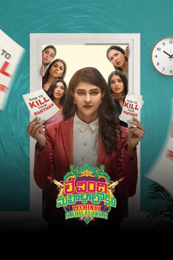 Lechindi Mahila Lokam poster