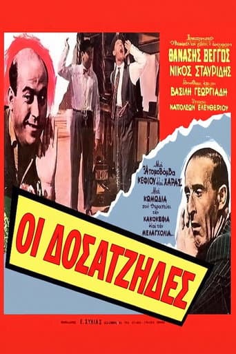 Wandering Jews poster