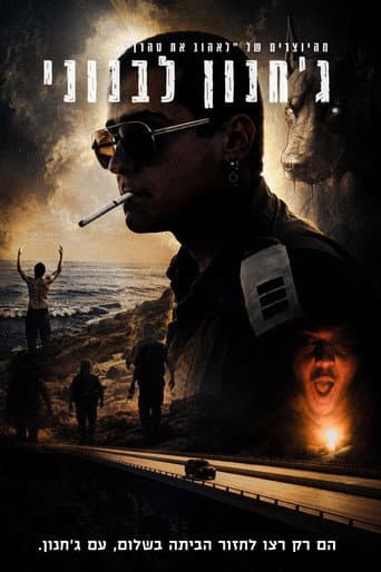 Operation Jachnun poster