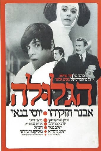 The Pill poster