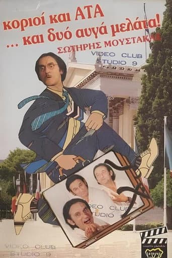 Bedbugs and ATA ...and two rotten eggs poster