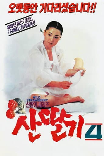 Mountain Strawberries 4 poster