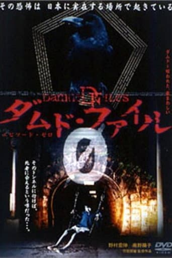 Damned Files 0 poster