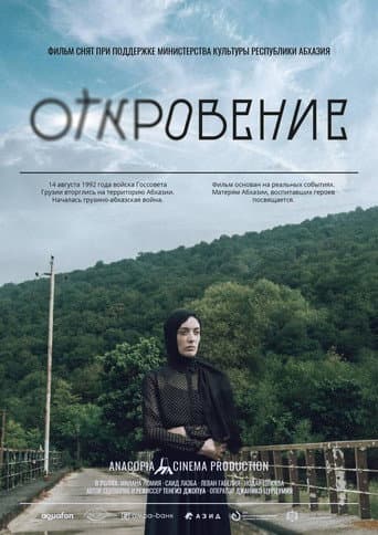 Revelation poster