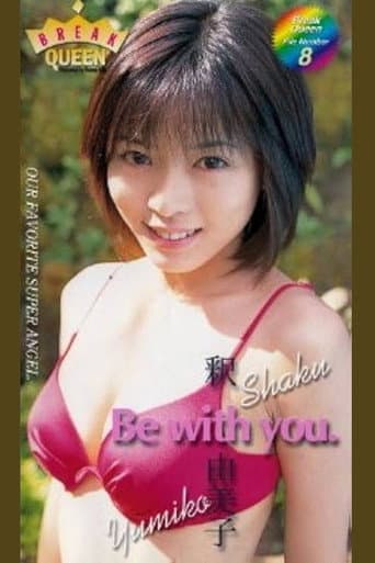 BREAK QUEEN 釈由美子「Be with you.」 poster