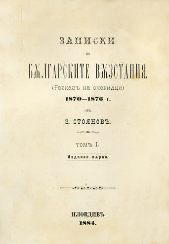 The Apostles poster