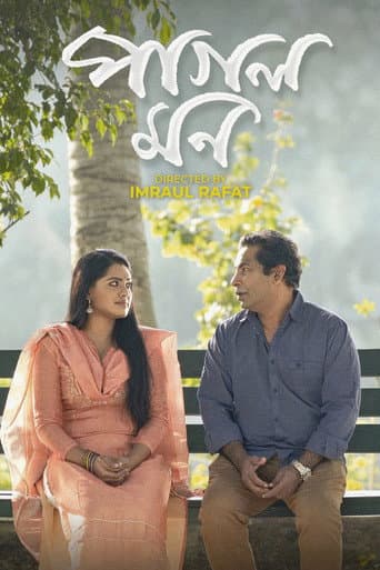 Pagol Mon poster