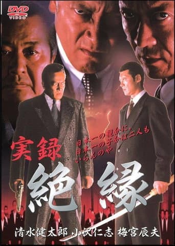 Isolation poster