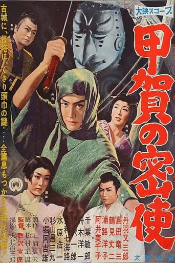 Koga's Messenger poster
