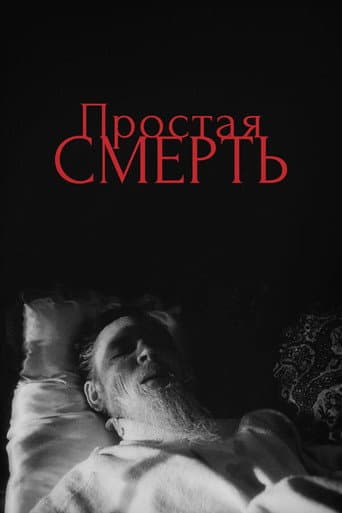 A Simple Death poster