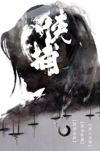 Xia Bu poster
