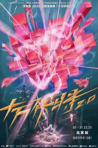汪苏泷"十万伏特鸟巢站LIVE"实体特辑 poster