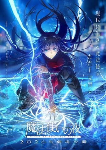 Witch on the Holy Night poster